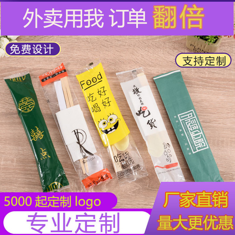 Disposable Chopsticks Four-Piece Cutlery Set, Take-Out Chopsticks and Spoon Set, Custom-Made Disposable Tableware Set Disposable Chopsticks Four-Piece Cutlery Set, Take-Out Chopsticks and Spoon Set, Custom-Made Disposable Tableware Set