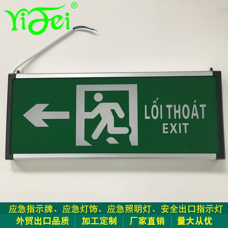 Световой индикатор трансграничной аварийной эвакуации строительство недвижимости выход аварийный индикатор лестничный проход направляющий свет Внешняя торговля