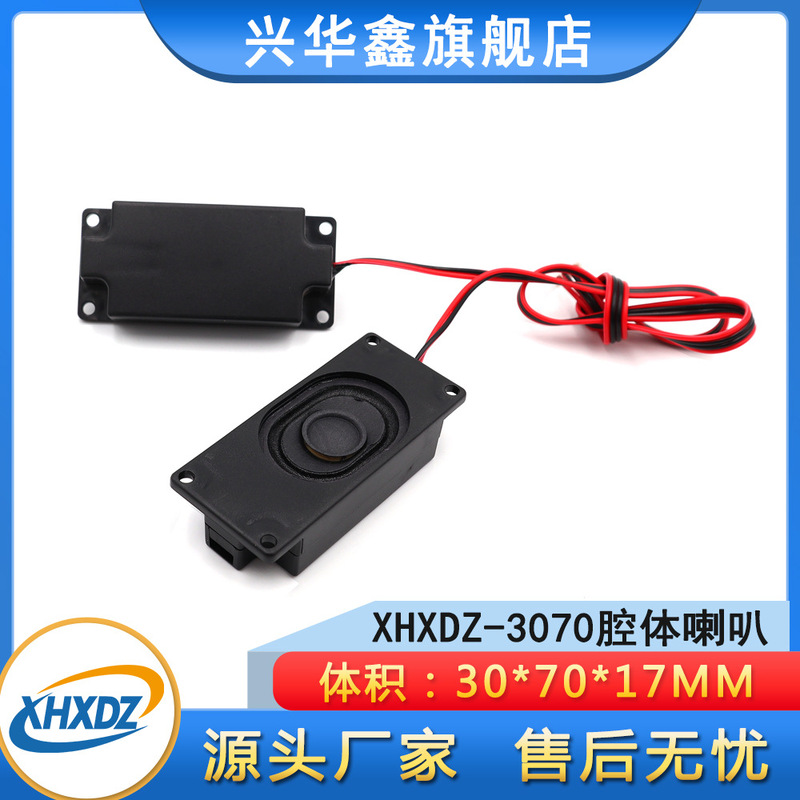 3070 Cavity BOX Horn 4R/8 Euro 3 Watt Advertising Machine All-in-One Horn Speaker 2P/4P 2.0 Terminal 3070 Cavity BOX Horn 4R/8 Euro 3 Watt Advertising Machine All-in-One Horn Speaker 2P/4P 2.0 Terminal
