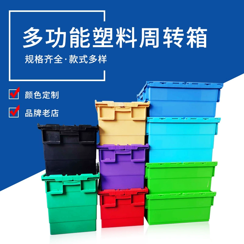 Коробка оборачиваемости Флип пластиковая коробка Наклонная вставка с крышкой Утолщенный ящик для хранения Цепь Круглосуточный магазин Логистическая коробка Коробка распределения лекарств