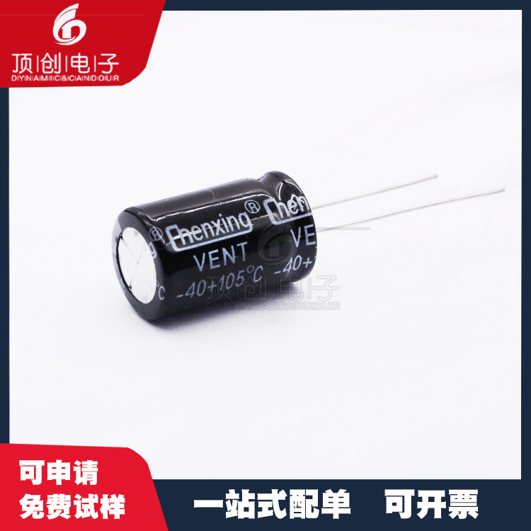 直插电解电容 16*25MM 6800UF 6.3V 2200UF 25V 22UF 450V 铝电解