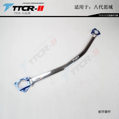 Chassis Reinforcement Modification Parts, Compatible with: Other Car Modifications - eight-dynasties-civicsiming-front-top