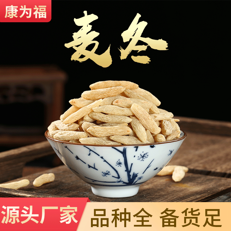 Ophiopogon Japonicus (Mai Dong), Ophiopogon Japonicus Var. Chuanensis, Ophiopogon Japonicus Var. Montensis, Ophiopogon Japonicus Var. Zhejiangensis, Wild Ophiopogon Japonicus (Mai Dong) (Free Shipping) Powder Production, Large Quantity, Excellent Quality