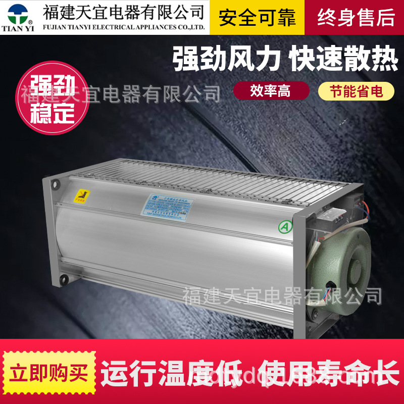 福建天宜GFDD385-120B干式变压器用横流式冷却风机贯流散热排风扇