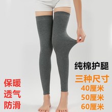 棉护腿秋冬季女男薄款长过膝袜套护膝盖防寒保暖防老寒腿滑护小腿