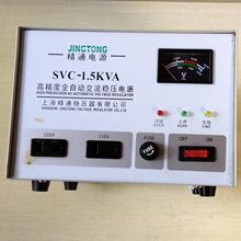 上海精通SVC-1500单相高精度交流稳压器1.5KVA(品牌直销B2C资源)