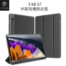 适用三星Tab S7/S8平板保护套带笔槽 翻盖休眠防摔保护壳工厂批发