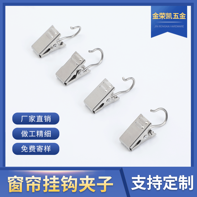 Cross-Border Foreign Trade 304 Stainless Steel Curtain Hook Clips, Hanging Metal Clips for Shower Curtains and Door Curtains Cross-Border Foreign Trade 304 Stainless Steel Curtain Hook Clips, Hanging Metal Clips for Shower Curtains and Door Curtains