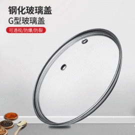 锅盖;锅具套装;日用五金