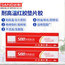 三和588耐高温红胶盒装 防水耐油免垫片有机硅密封胶厂家整件批发