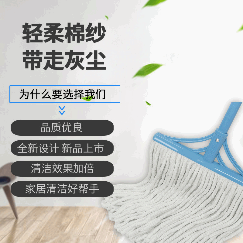White Line Flat Head Iron Mop Household Enlarged Water Absorbent Mop Kitchen Living Room Mop Mop Wholesale