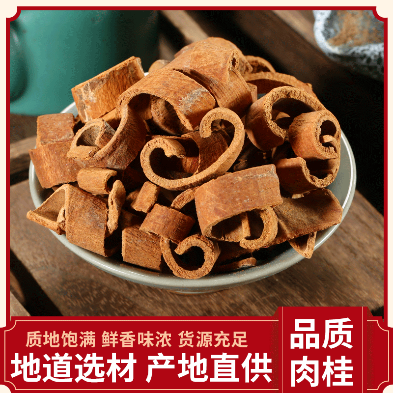 Cinnamon, Official Cinnamon, Cinnamon Bark Spice, Chinese Medicinal Material, Cinnamon, Free Shipping, Powder Production, Large Quantity Discounts