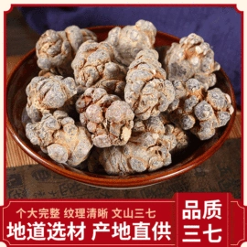 其他药食同源;芡实;参类滋补品