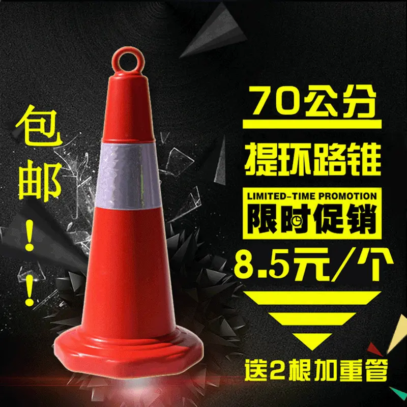 50cm塑料路锥反光锥70cm提环雪糕筒桶交通设施警示柱隔离路桩路障