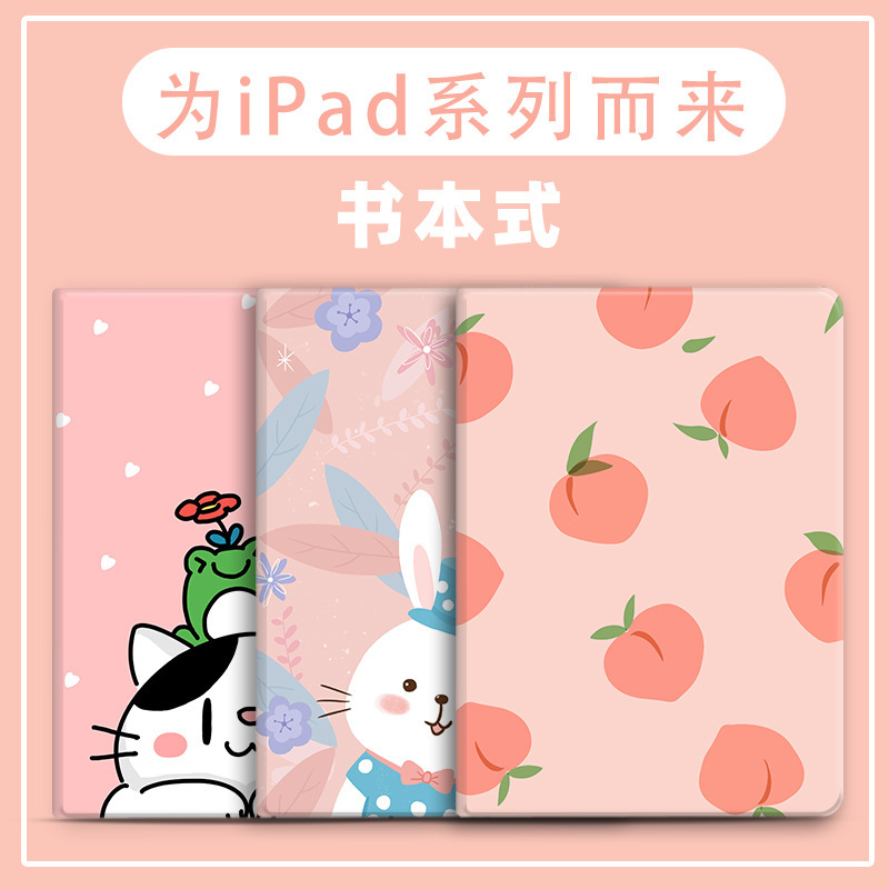 Applicable to Apple 2021 New ipad8 protective case mini5 drop-resistant Air3/4 silicone Pro11 cartoon 10.2 shell 9