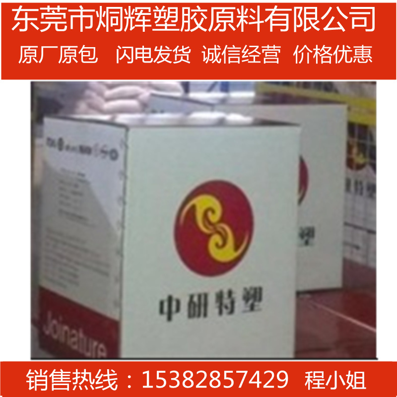 优价供应PEEK  吉林中研高塑  770CA30  特性30%碳纤增加原料