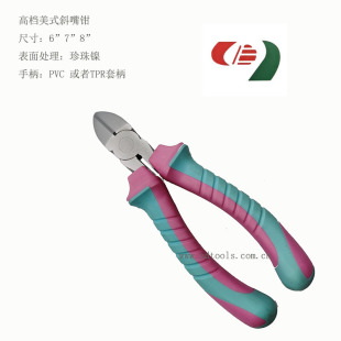 Factory direct sales, high-grade American diagonal pliers, pliers, Pearl nickel