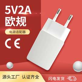 5V2A/5V1A手机充电头电源适配器阿根廷IRAM认证usb充电器厂家直销