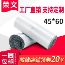 白色快递袋批发45*60新料顺丰塑料包装袋定做打包袋加厚一件代发