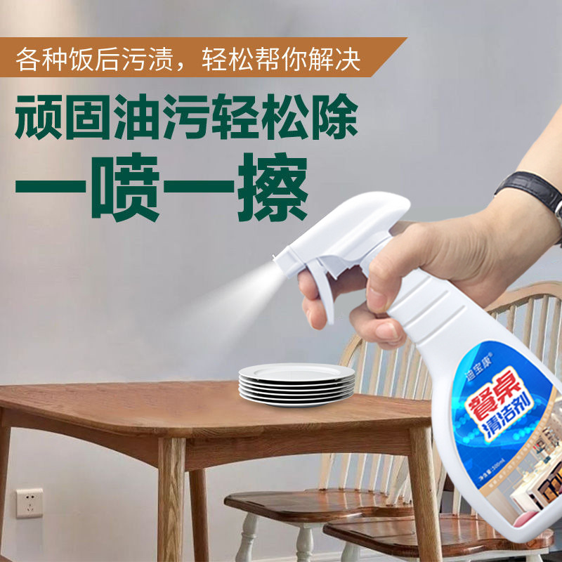 Aerosol limpiador de mesa para restaurante y hogar, desengrasante y esterilizador sin agua