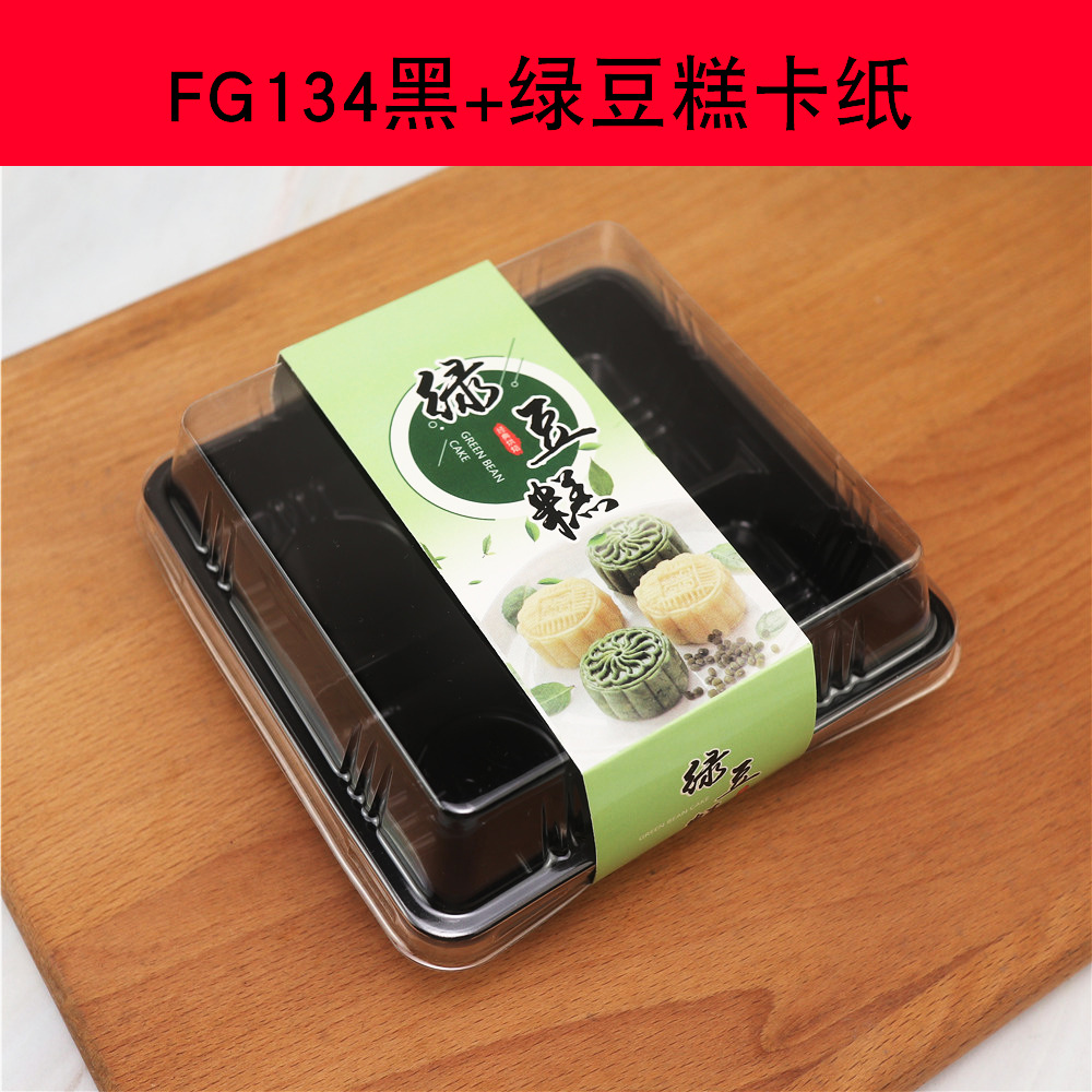Cuatro cajas de punto oeste, cuatro puffs de nieve, cuatro granos de mantequilla de huevo, 50 g de pastel de luna, caja de embalaje desechable para hornear.