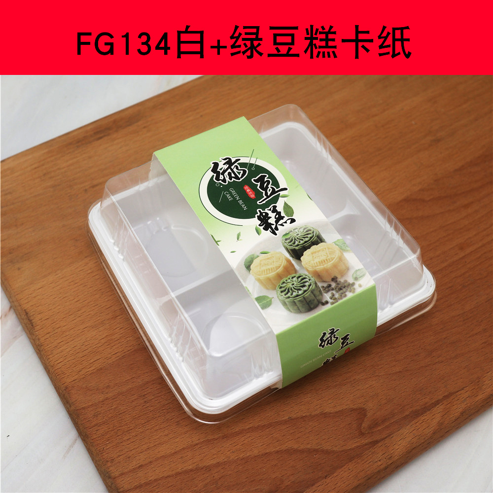Cuatro cajas de punto oeste, cuatro puffs de nieve, cuatro granos de mantequilla de huevo, 50 g de pastel de luna, caja de embalaje desechable para hornear.