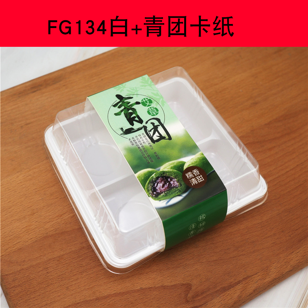Cuatro cajas de punto oeste, cuatro puffs de nieve, cuatro granos de mantequilla de huevo, 50 g de pastel de luna, caja de embalaje desechable para hornear.