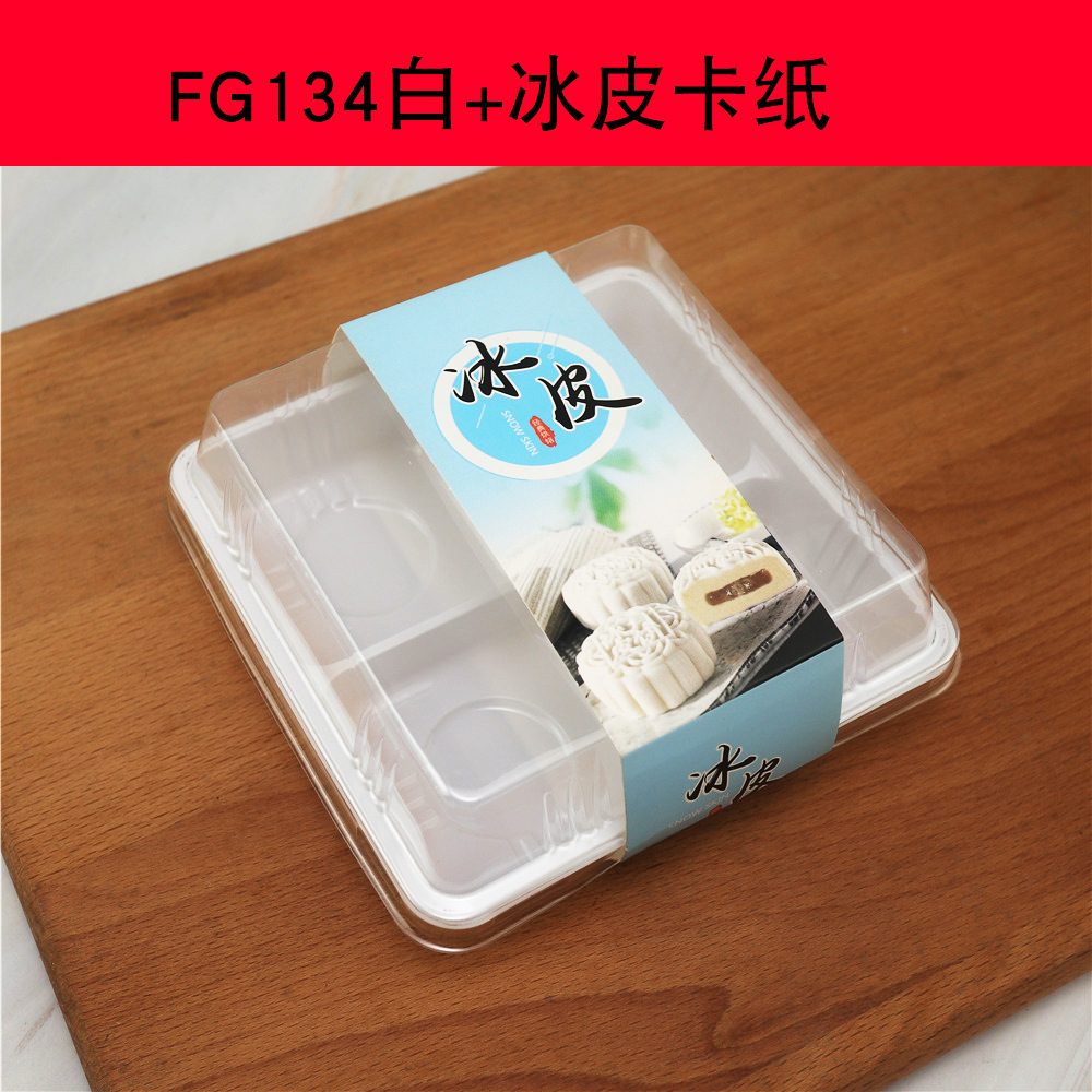 Cuatro cajas de punto oeste, cuatro puffs de nieve, cuatro granos de mantequilla de huevo, 50 g de pastel de luna, caja de embalaje desechable para hornear.