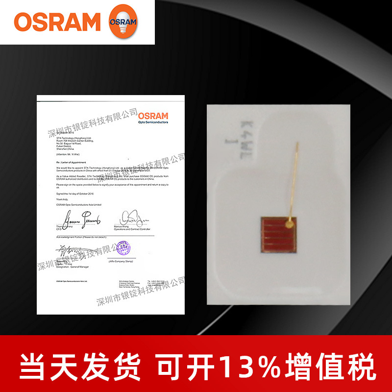 osramŷ˾��led KR DMLN31.23���2720���� 0.5wֲ�����Ƭʽ��Դ