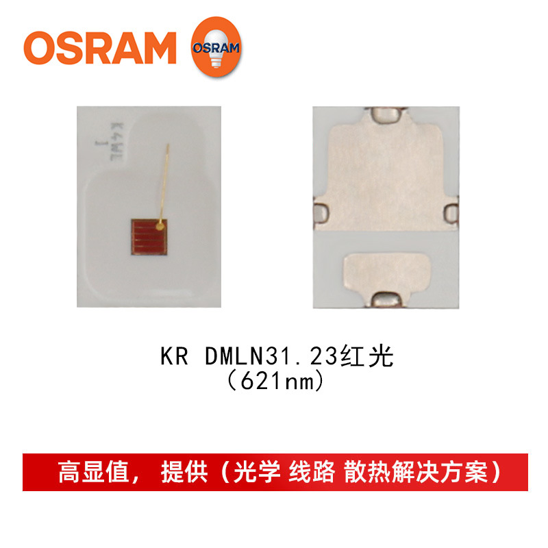 osramŷ˾��led KR DMLN31.23���2720���� 0.5wֲ�����Ƭʽ��Դ