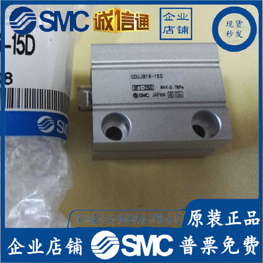 CDUJB16-15D/30DM 日本全新原装正品SMC气缸