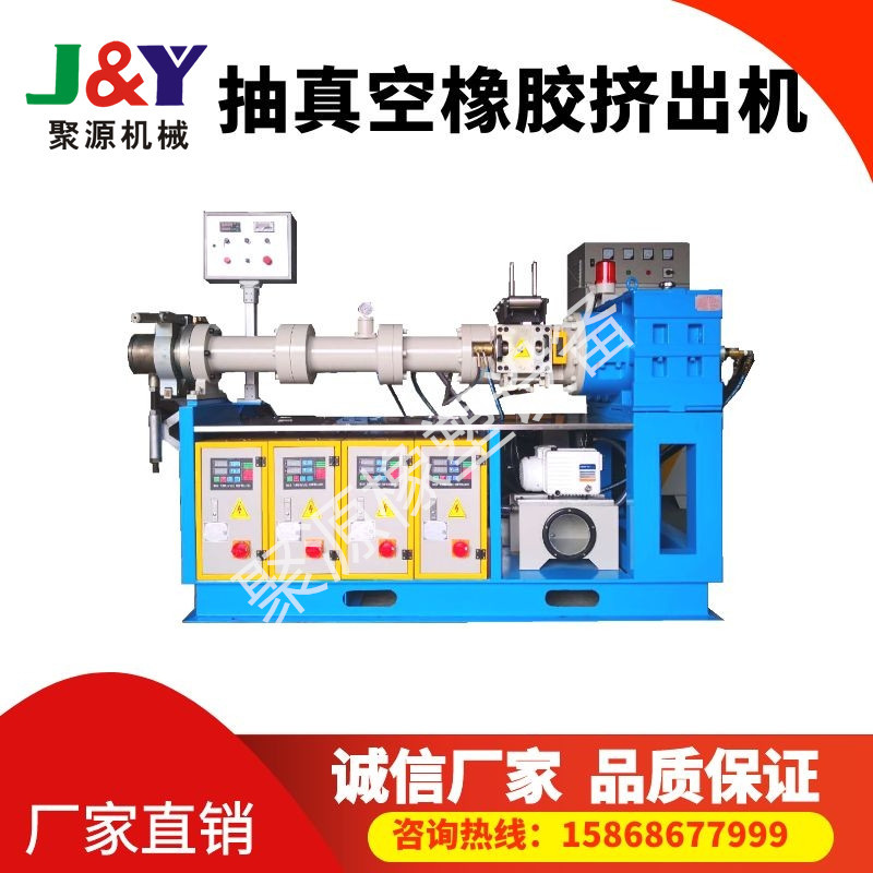 供应橡胶挤出机 冷喂料挤出机 抽真空挤出机  密封条微波硫化生产