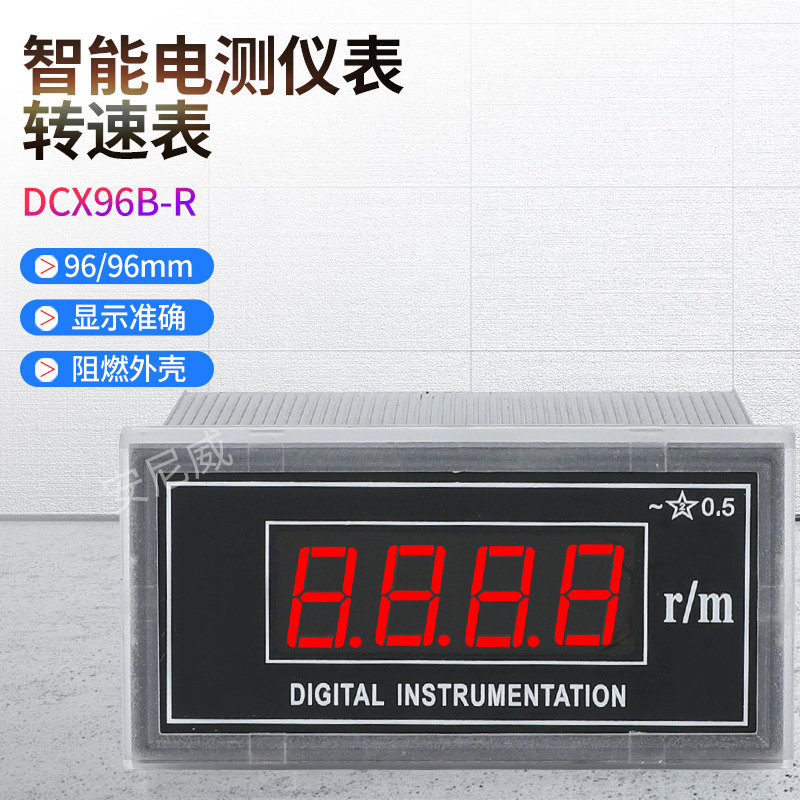 可开增票 转速表96*48mm 96B-R RPM 1500转DC10V  数显表 转速表