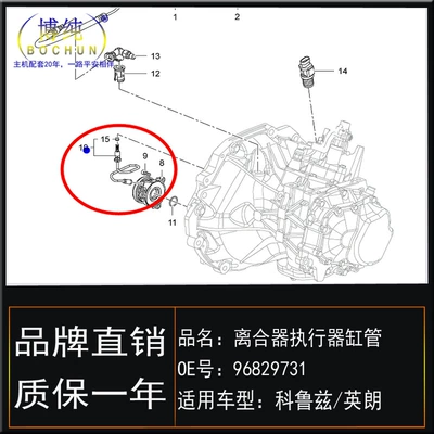 Soyutma sisteminin digər hissələri Chevrolet Cruze 1.61.8 clutch