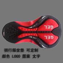 骑行服坐垫/裤垫 运费补差价专用链接