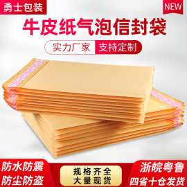 黄色牛皮纸气泡袋 服装包装袋气泡信封袋 防水防震快递袋泡沫袋