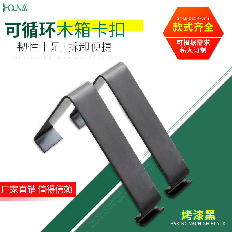 华纳免熏蒸包装箱弹簧扣木箱卡扣紧固件可拆卸搭扣厂家供应R905黑