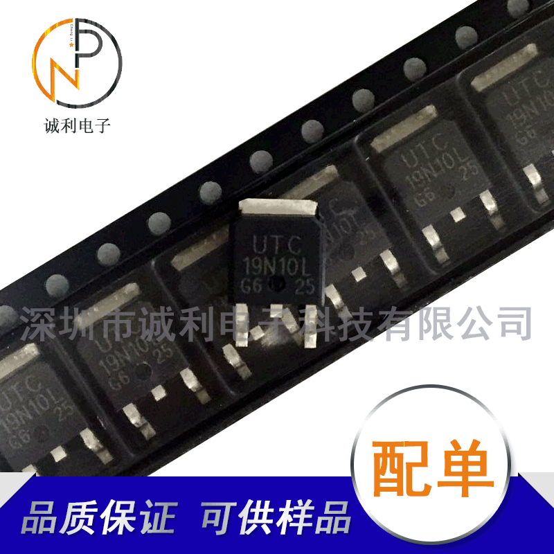 19N10L-TN3-R现货100V19A封装TO-252N沟道MOS场效应管UTC19N10L