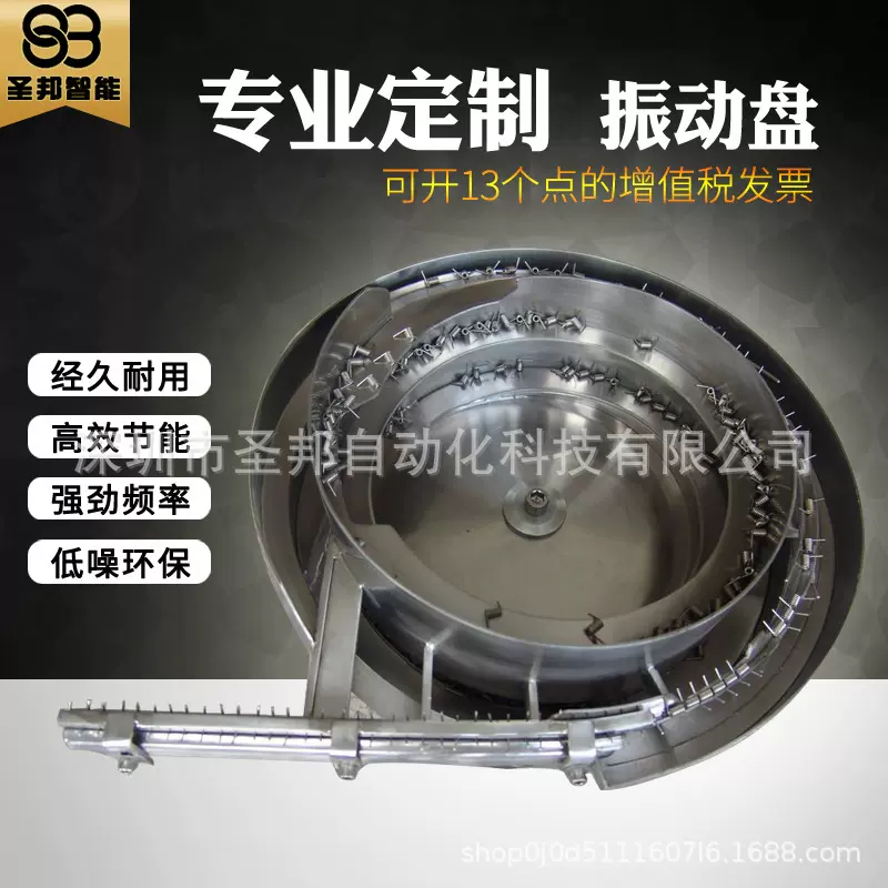 全自动送料振动盘五金螺丝振动盘上料机塑胶电子加工震动盘