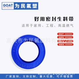 其他水暖五金;其他密封件;密封条