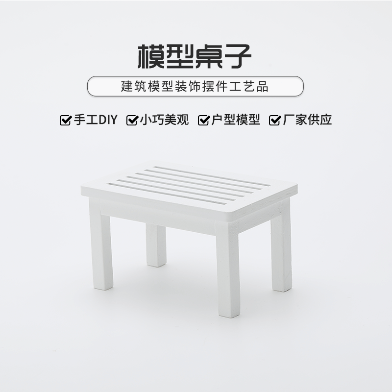 1:12娃娃屋dollhouse迷你木制微缩家具模型手工镂空茶几场景道具