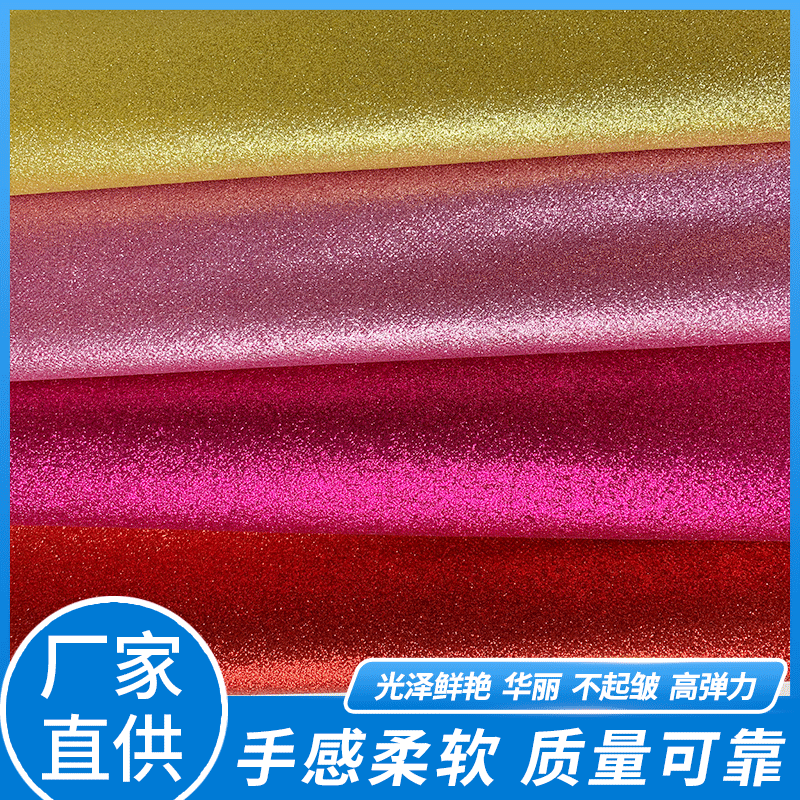 无纺布格底利特布料 撒金粉闪粉面料 金葱粉格丽特婚庆手工配饰