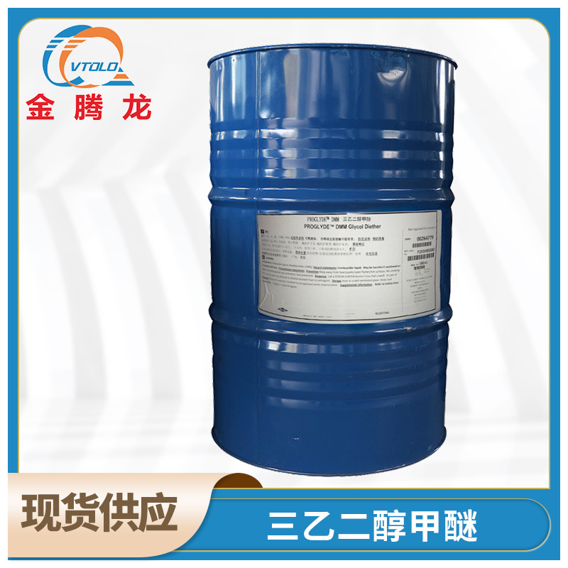 现货销售 三乙二醇甲醚/三甘醇单甲醚 高级汽车刹车液