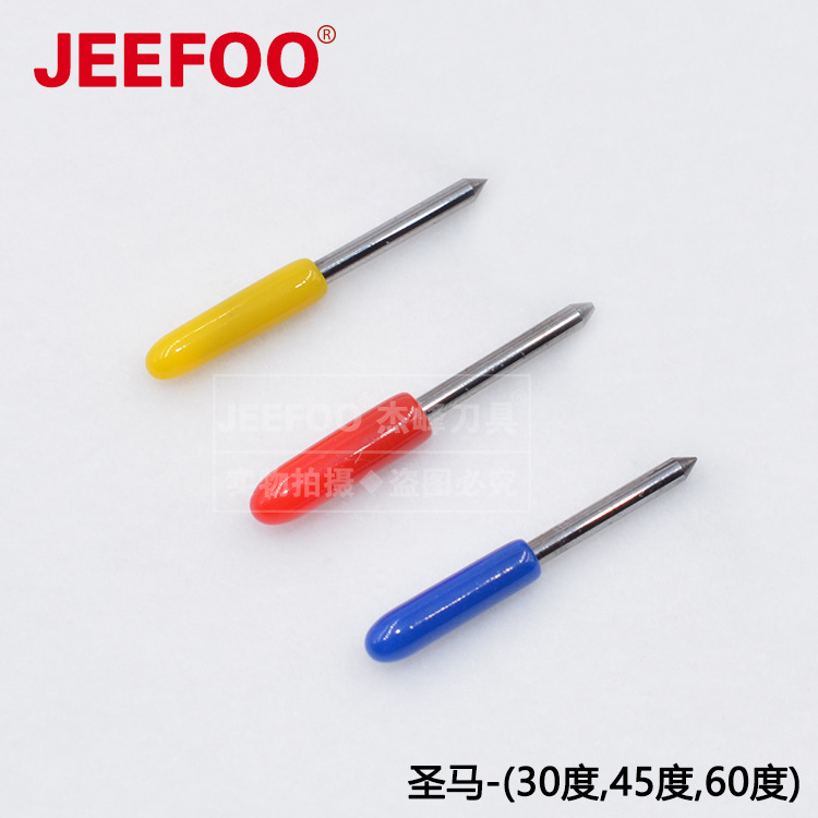 杰峰30,45,60度圣马刻字刀大量批发圣马刻字刀|电脑刻字刀|Summa