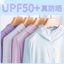 通用透气连帽冰丝防晒衣骑行防紫外线户外防晒衣服upf50外套男