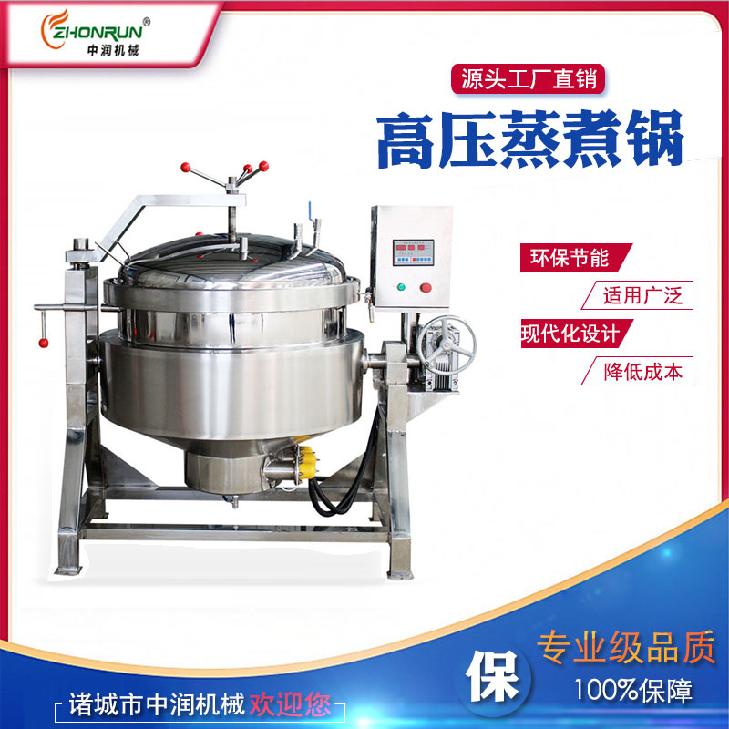 蒸汽盘管加热蒸煮锅 高压卤蛋蒸煮设备 卤蛋加工机器