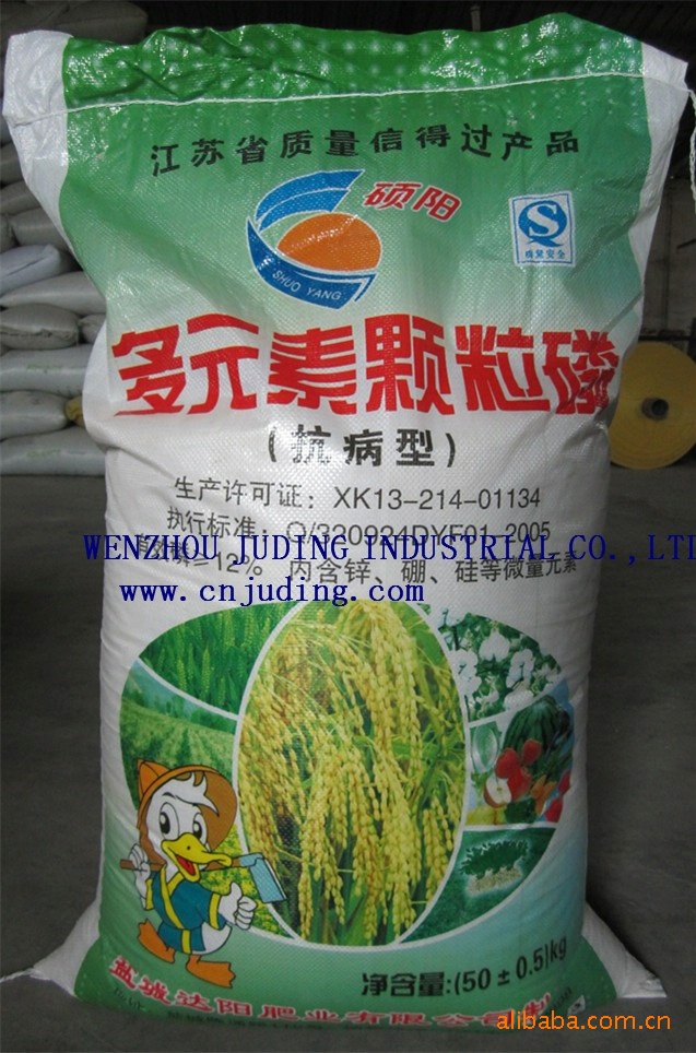 防水编织袋化肥袋有机肥包装袋化肥袋饲料袋塑料编织袋