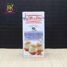 法国铁塔淡奶油1l  爱乐薇稀奶油 蛋糕烘焙奶盖原料 2盒起批