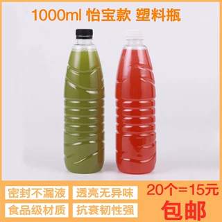 1L两斤装1000ml透明塑料瓶食品级pet瓶样品瓶矿泉水瓶液体分装瓶