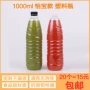 液体1000ml透明塑料瓶
